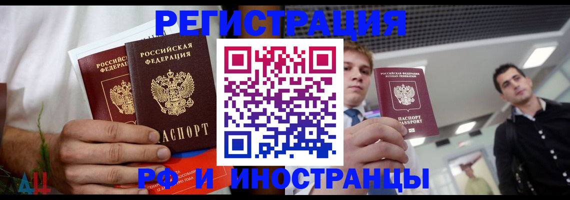 временная регистрация купить в Тавде